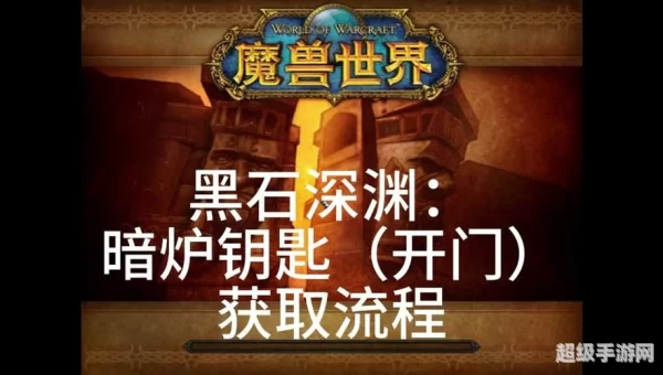 黑上钥匙