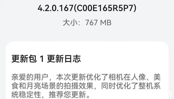 鸿蒙os2.0系统官网