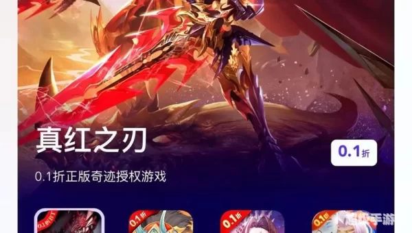 折扣手游平台