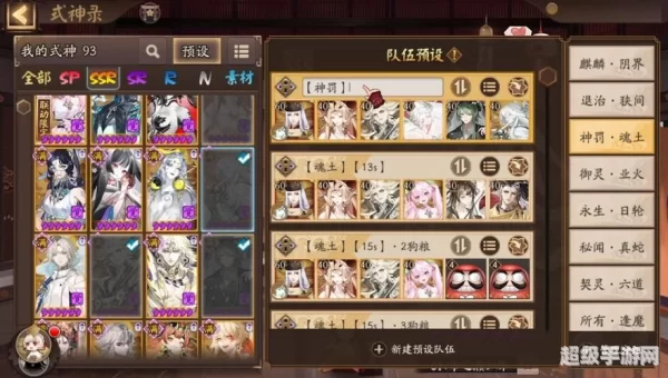 阴阳师魔神征伐阵容