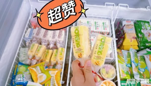 冰淇淋小店