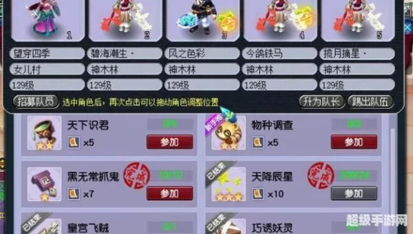 梦幻西游刷密道