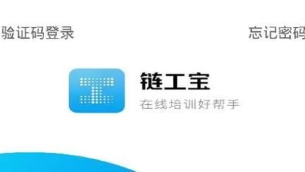 链工宝下载