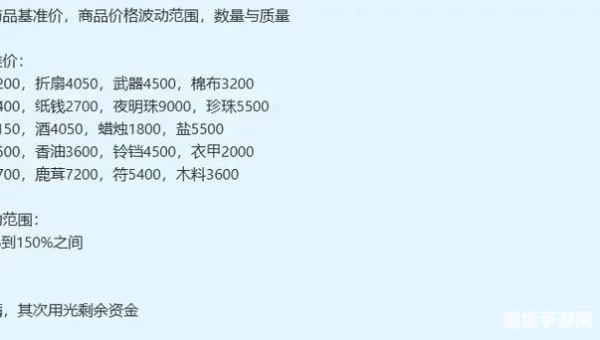 梦幻西游跑商攻略