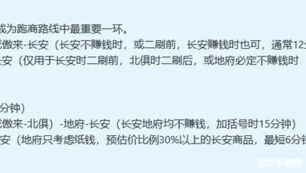 梦幻西游跑商攻略