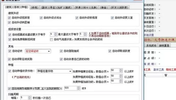 qq水浒免费辅助
