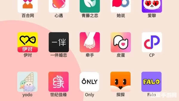 聊天不付费的交友软件
