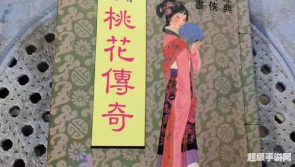 楚留香桃花传奇