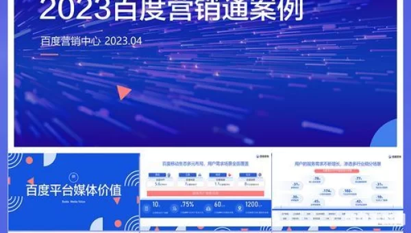 65页ppt是什么意思