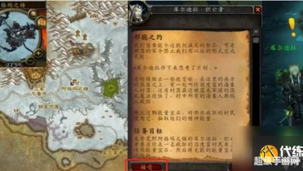 邪能之约