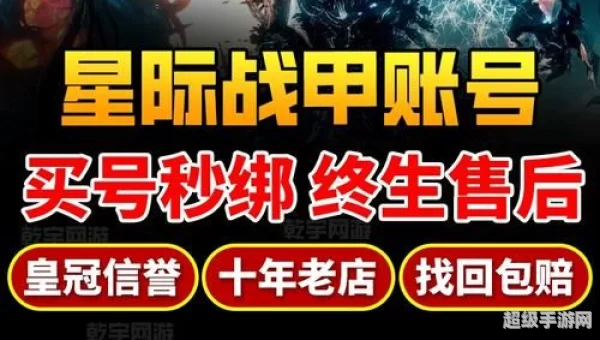 白金账号