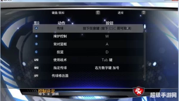 2k14操作