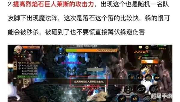 dnf领主