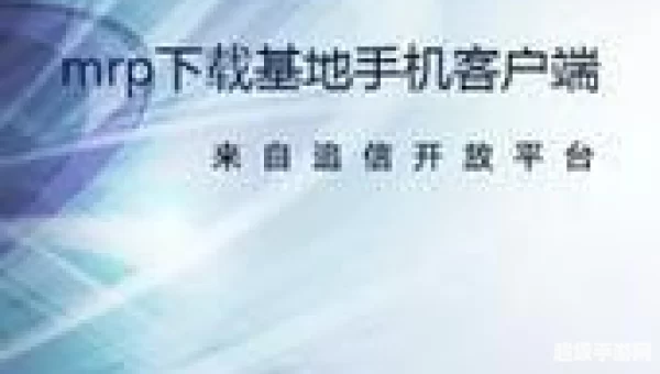 安卓基地