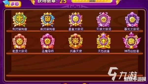 洛克王国徽章攻略