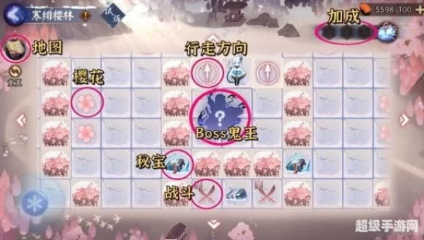 寒绯樱林攻略