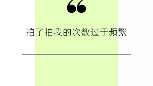 拍一拍后缀