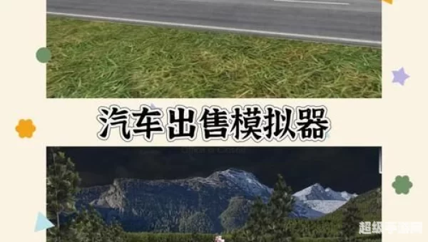 汽车模拟驾驶游戏