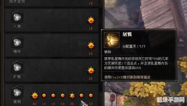 斗战神拳猴加点