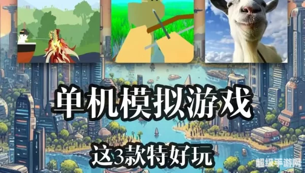 游戏下载 单机游戏