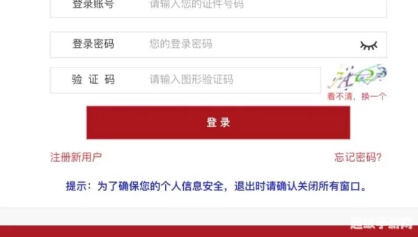 广州公务员报名入口