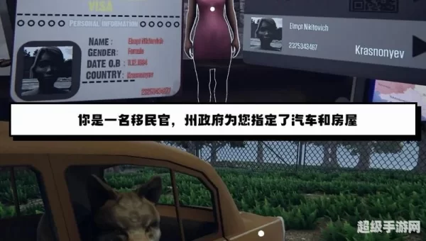 边境检察官游戏下载