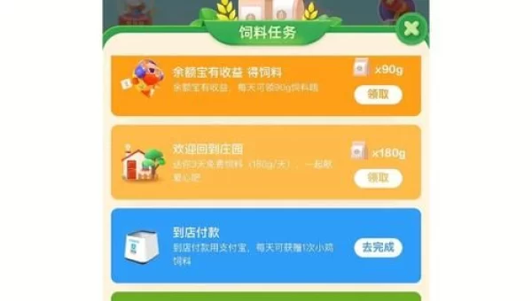 欲穷千里目蚂蚁庄园