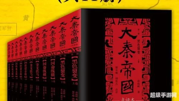 大秦帝国 txt