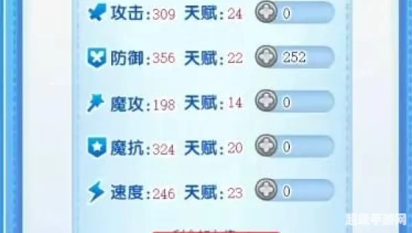 洛克王国努力值怎么得