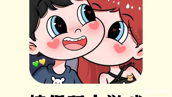 双人小游戏