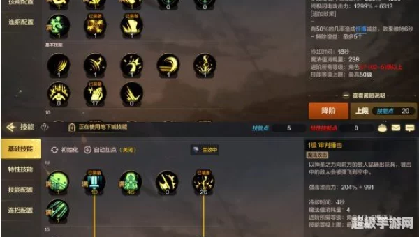 dnf炽天使加点