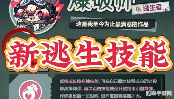 爆破师