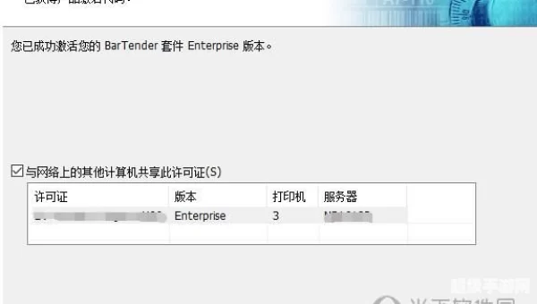 激活码生成器