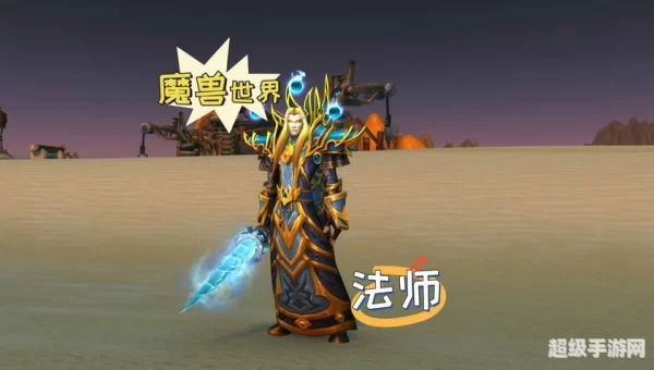 法师幻化
