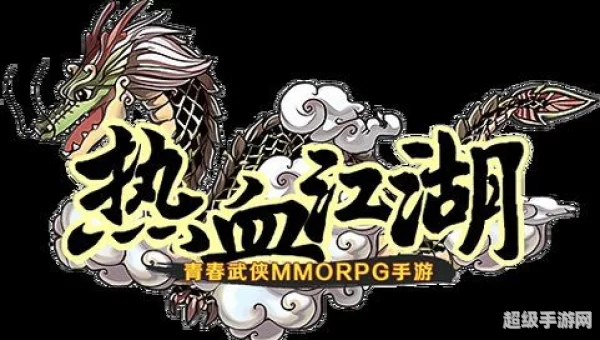 热血江湖名字