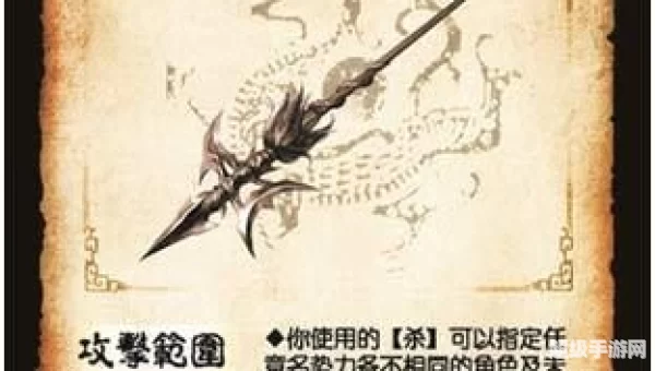 三国杀方天画戟