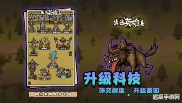 英雄岛怎么升级快