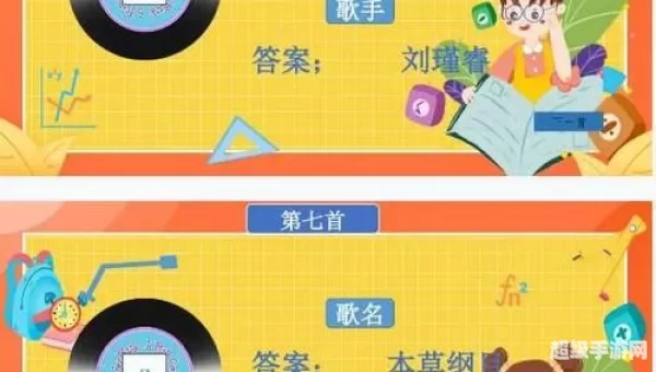 点点猜歌