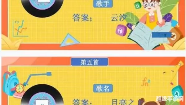点点猜歌