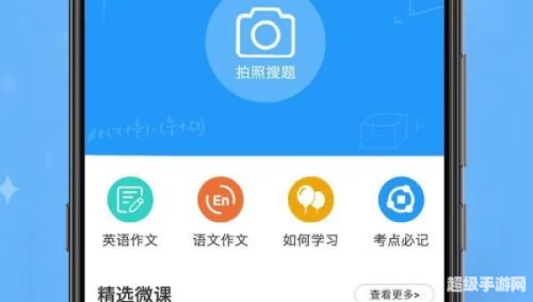 互动作业下载