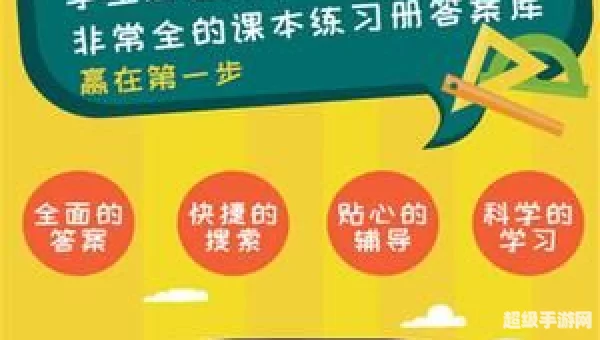 互动作业下载