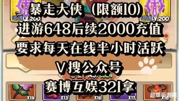 暴走大侠攻略
