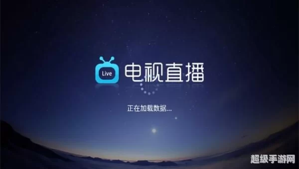 电视下载 免费下载