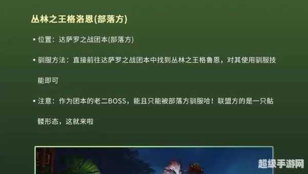 魔兽世界宠物大全