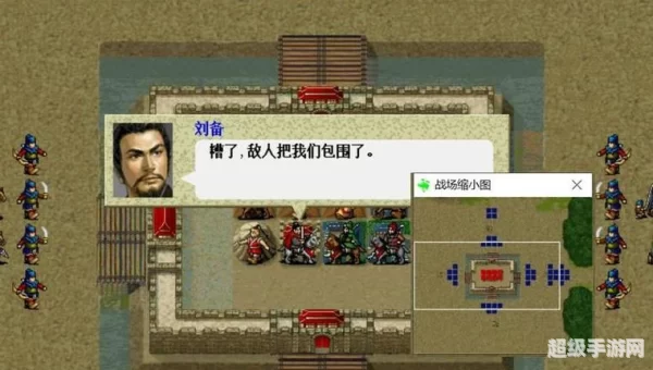 三国英杰传刘备传