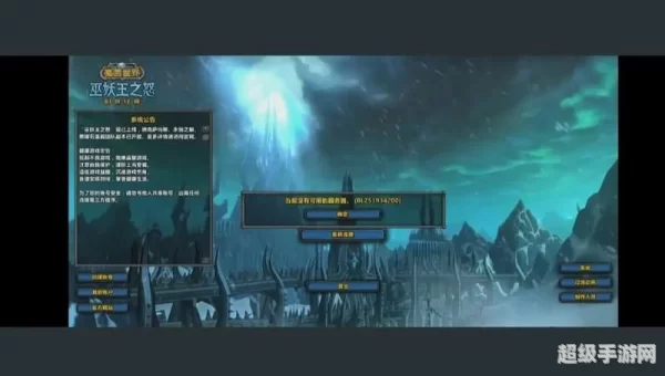 魔兽世界国服关闭