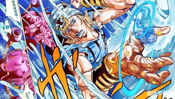 乔乔奇妙冒险