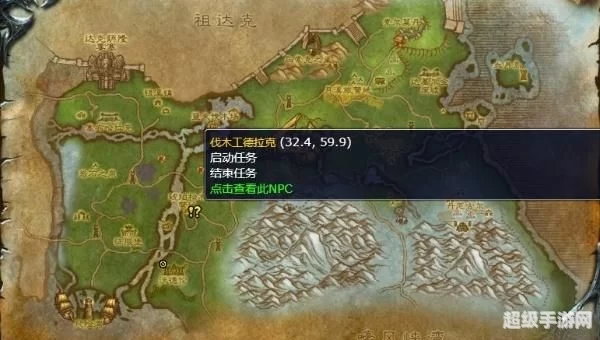 沃德伦的领主