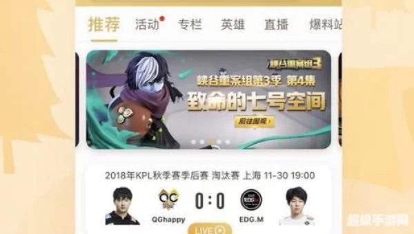 王者助手