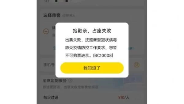 健康宝弹窗3太坑人了